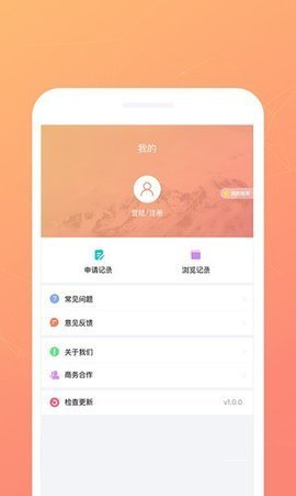 喜来借安卓版