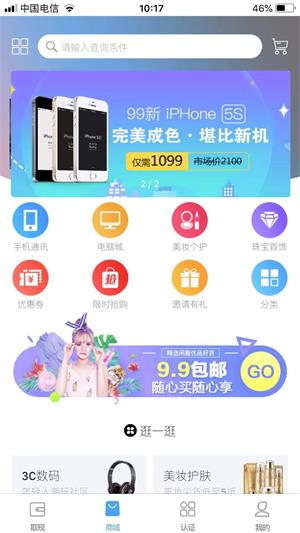 花旗白卡免费版官网