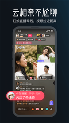 MarryU相亲交友安卓版  v8.2.0图1