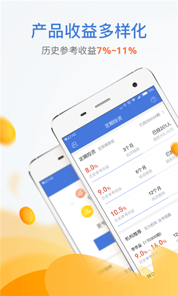 金融圈网贷免费版app  v1.0图1