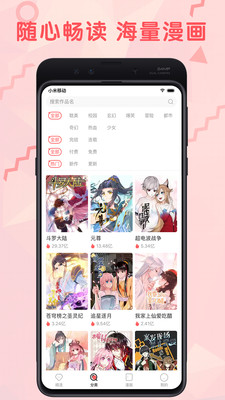 羞涩漫画2024  v3.87.16图2