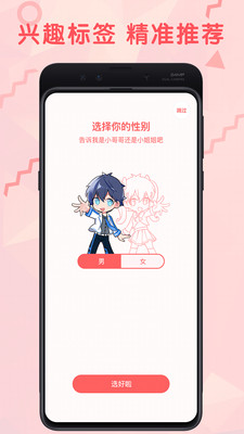 羞涩漫画安卓版免费下载安装苹果版  v3.87.16图1