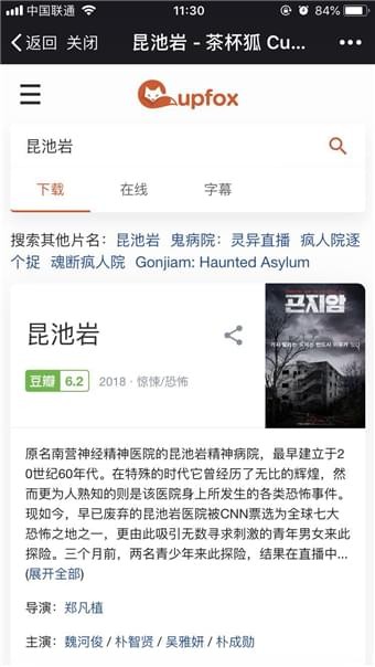 茶杯狐追剧网站电视剧花轿喜事  v1.5.2图1
