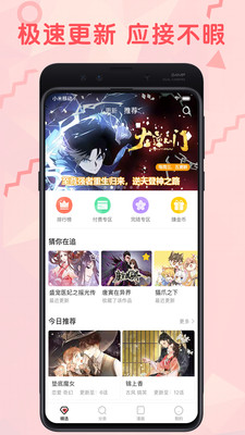 羞涩漫画安卓版免费阅读全文无弹窗下载安装最新版  v3.87.16图3