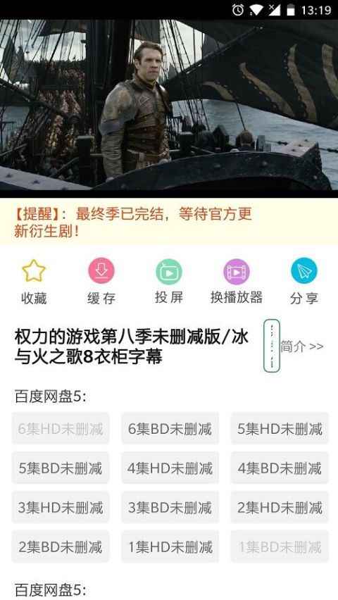 电影迷手机版下载  v1.0图2
