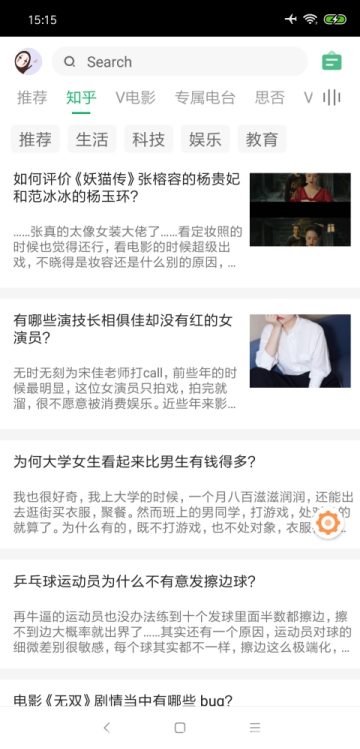 海阔视界6.19下载  v3.20图3