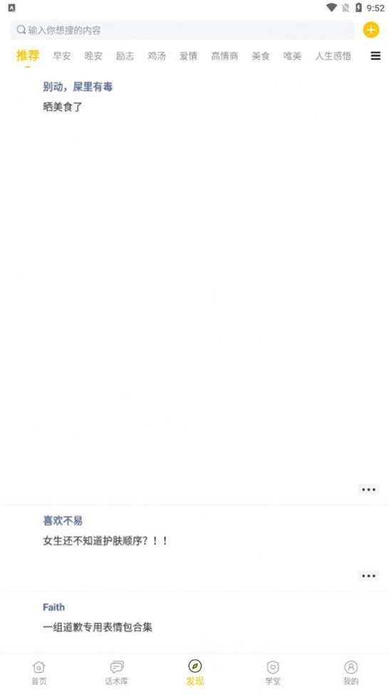 小爱恋手机版下载安装最新版苹果11.1  v4.6图2