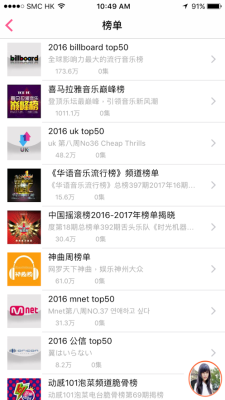 好好音乐  v1.0.0图2