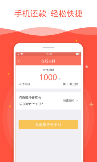 亲亲小贷免费版下载官网app  v2.3.3图3