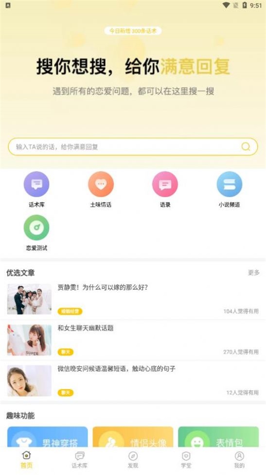 小爱恋手机版下载安装最新版苹果11.1  v4.6图1