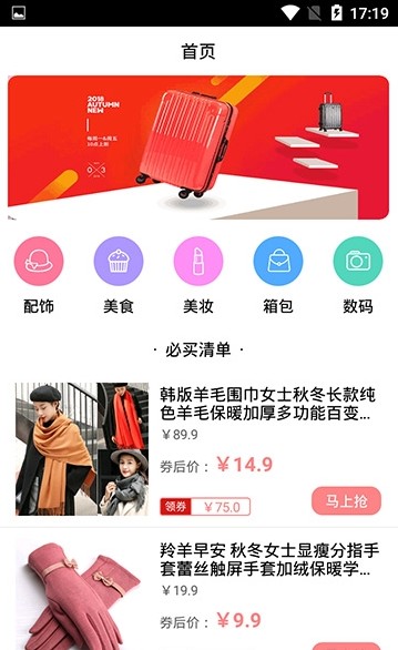 惠花钱  v3.0图1