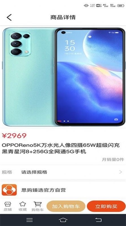 思购臻选  v1.0.0图2
