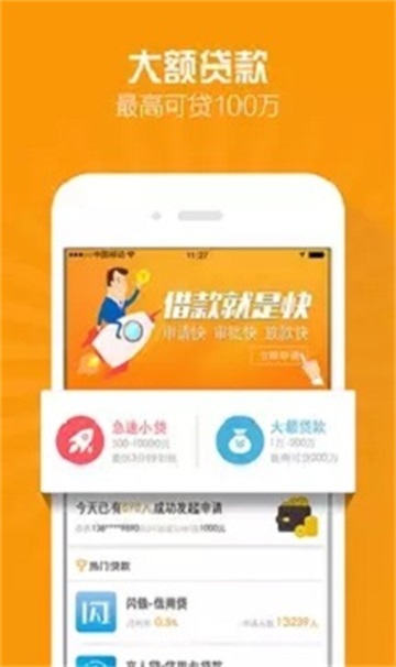 及时到贷款app下载官网最新版安装  v1.0图1