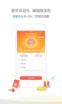 乐宝贷款app下载安装官网最新版本  v3.88图1