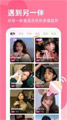 秋缘漂流瓶app  v1.0.0图5