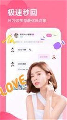 秋缘漂流瓶app  v1.0.0图4