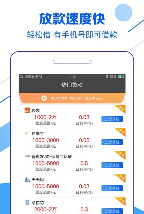 金钱兔最新版下载苹果手机安装  v1.0图1