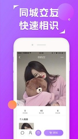 约聊1对1聊天最新版下载