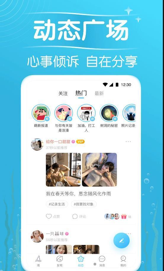 秋缘漂流瓶app
