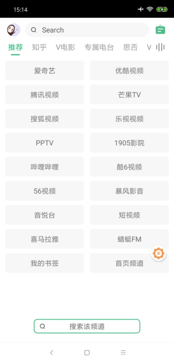 海阔视界最新版免费观看中文版下载  v3.20图2