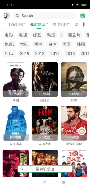 海阔视界旧版在线观看