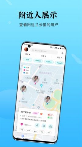 粉鲍鱼交友安卓版  v1.0图3