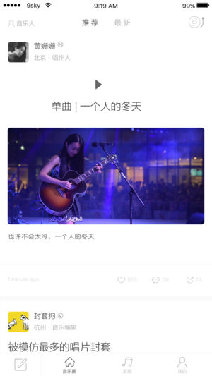 九天音乐2024