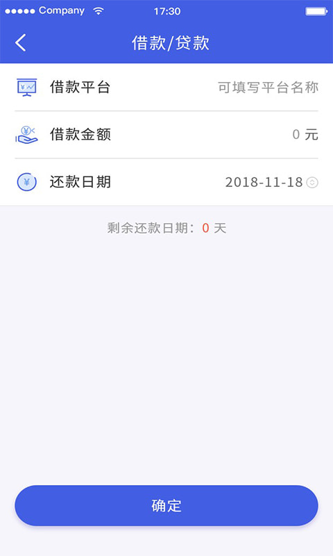 行驶证贷款平台  v2.0.1图1