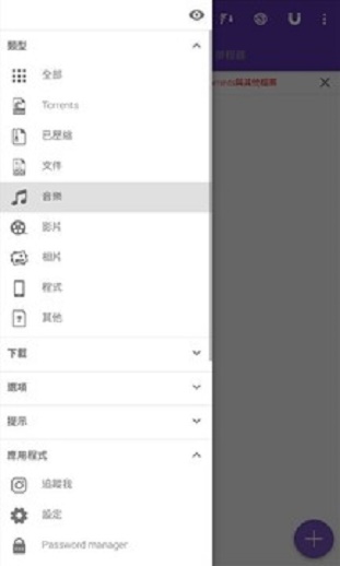 磁力猫最新版  v20.5.4图1