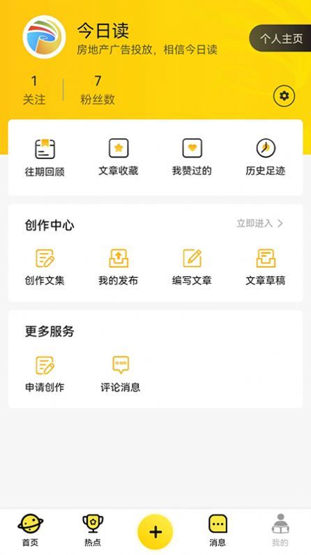今日读手机版  v1.0图1