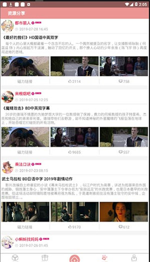 磁力云破解版V2.6.6