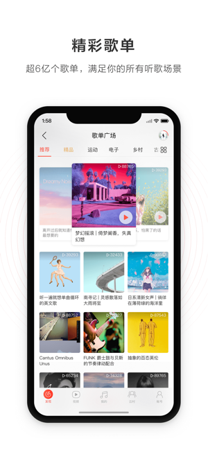 网易云音乐手表版最新版本  v1.0.0图3