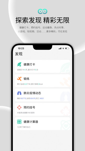 WearFit智能手环  v4.0.8图1