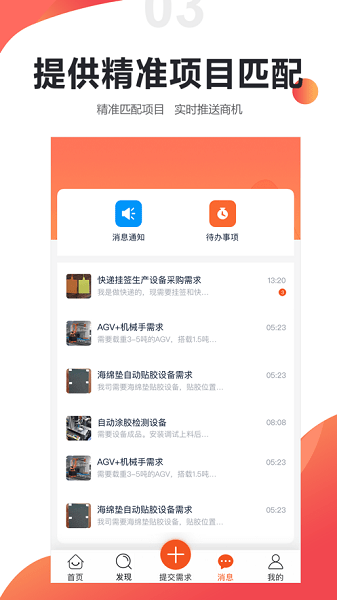 橙色云设计  v3.31.3图2