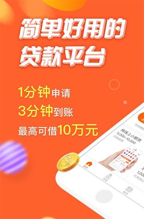 小贷精灵手机版  v1.6图1