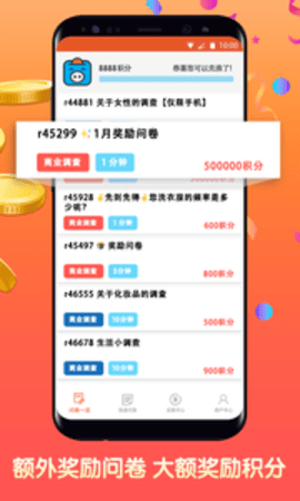 攒粒网登录  v1.5.0图2