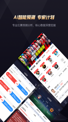 玩个球体育免费版下载安卓  v1.0.4图1