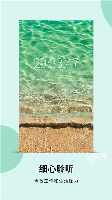 白噪音app  v3.6.2图3