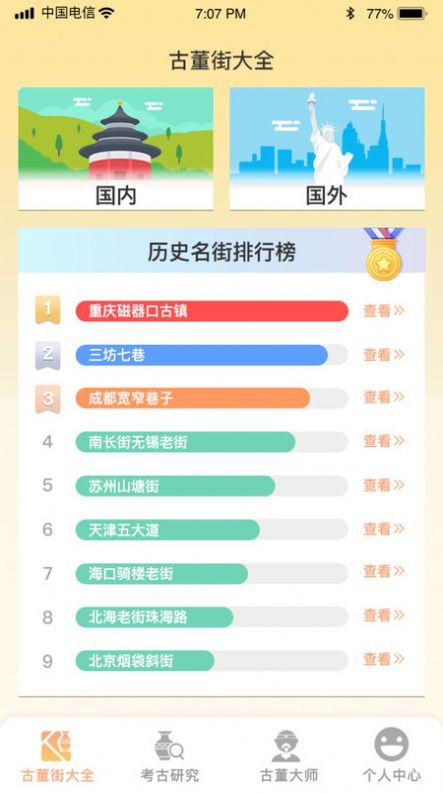 古玩一条街红包版下载正版  v1.0.0图2