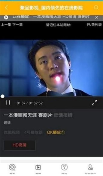 聚品影视最新版下载安装官网苹果  v1.0.3图3
