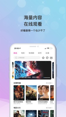 海马影视app电视版本下载苹果版官网  v4.6.9图1
