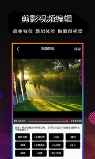 剪影破解版免费  v4.0图3