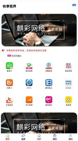 快享视界最新版本下载苹果版安装包  v1.0图3