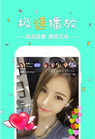 嗨呗直播免费版下载
