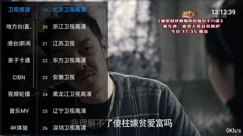 酷看tv最新版本下载官网安装包  v3.0图2