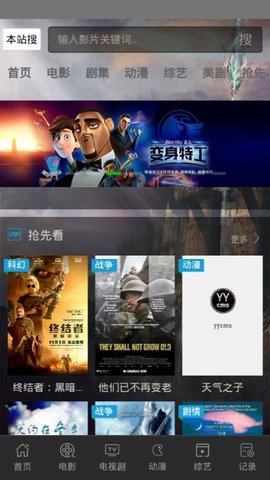 爱米影视免费版官网下载安卓苹果  v1.0图3