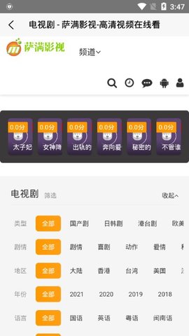 萨满影视安卓版下载安装苹果版官网  v2.0图3
