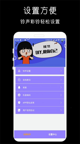 华为手机铃声大全免费铃声库