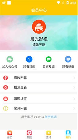 晨光影视下载官网安装最新版本