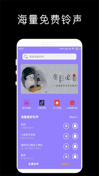华为手机铃声大全免费铃声库  v1.0.2图1